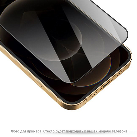 Защитное стекло для iPhone 14 Plus, 13 Pro Max на весь экран противоударное Mocoll Arrow 2.5D с защитой от подглядывания черное