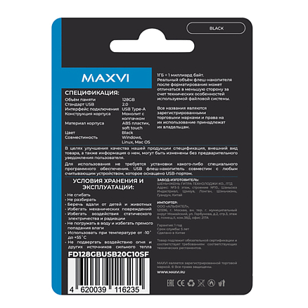 Флешка Maxvi SF 128Gb USB 2.0 черная