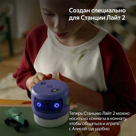 Внешний аккумулятор для Яндекс Станции Лайт 2 YNDX-00651 2500мАч белый