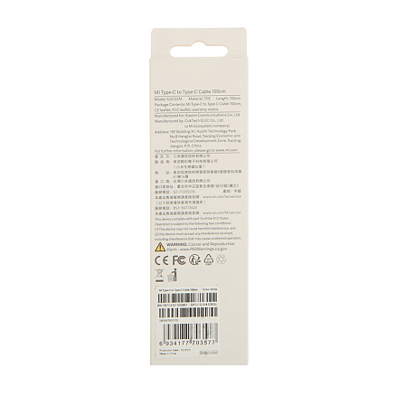 Кабель Type-C - Type-C для зарядки 1.5 м 5A Xiaomi Mi SJV4108GL белый