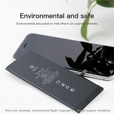 Аккумулятор 616-0652, 616-0720, 616-0728 для iPhone 5S 1560mAh фирменный Baseus