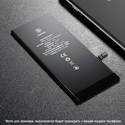 Аккумулятор 616-0652, 616-0720, 616-0728 для iPhone 5S 1560mAh фирменный Baseus