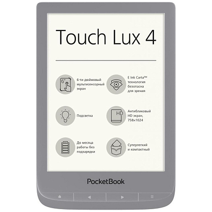 Электронная книга PocketBook 627 Touch Lux 4 с подсветкой серебристая