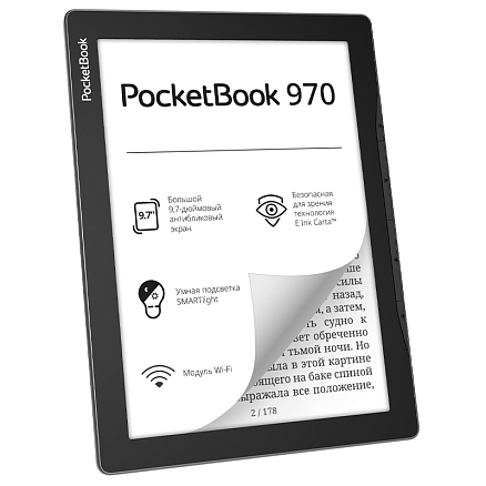 Электронная книга PocketBook 970 с подсветкой серая