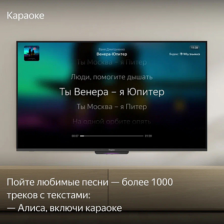 Умный телевизор Яндекс ТВ Станция Бейсик 4K 55 дюймов с YaGPT YNDX-00076