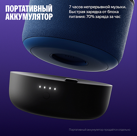 Умная колонка Яндекс Станция Мини 3 Про с Алисой, YaGPT, Zigbee и Matter синяя