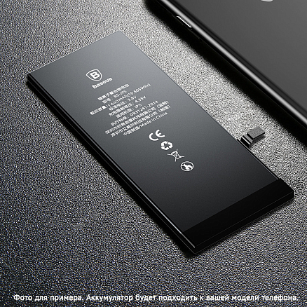 Аккумулятор 616-0652, 616-0720, 616-0728 для iPhone 5S 1560mAh фирменный Baseus