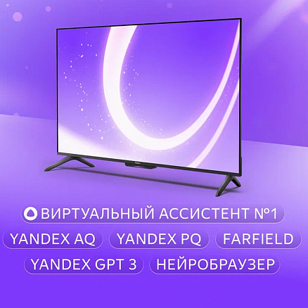 Умный телевизор Яндекс ТВ Станция Бейсик 4K 55 дюймов с YaGPT YNDX-00076
