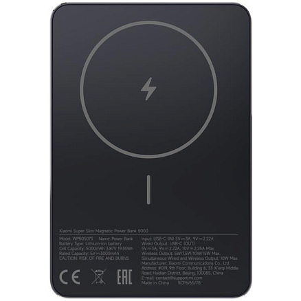 Внешний аккумулятор Xiaomi Super Slim Magnetic Power Bank 5000 с беспроводной зарядкой MagSafe черный