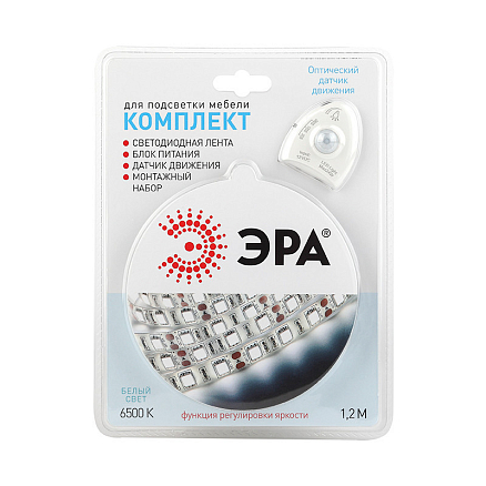 Светодиодная лента с датчиком движения длина 1,2 метра (комплект) белый свет