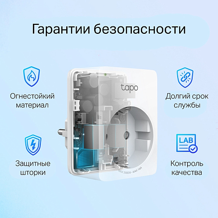 Умная розетка TP-Link Tapo P110 белая