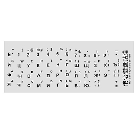 Наклейки на клавиатуру с русскими буквами Nova-02