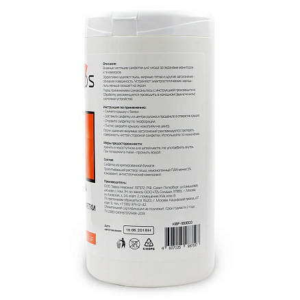 Салфетки для чистки дисплеев Konoos KBF-100ECO в тубе 100 шт.