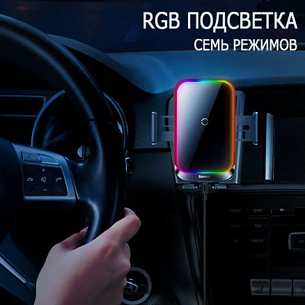 Держатель автомобильный в решетку обдува с беспроводной зарядкой (быстрая) и сервоприводом  Baseus Halo SUDD000001 черный