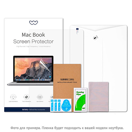 Пленка защитная на экран для Apple MacBook Pro 13 Retina A1502, A1425 WiWU матовая