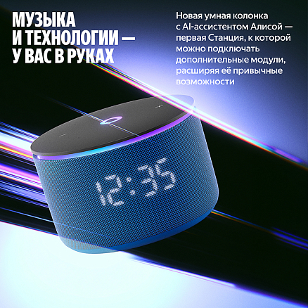 Умная колонка Яндекс Станция Мини 3 Про с Алисой, YaGPT, Zigbee и Matter синяя