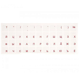 Наклейки на клавиатуру с русскими буквами OEM прозрачные с красными буквами