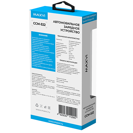 Зарядное устройство автомобильное с двумя USB входами 5.2A Maxvi CCM-522 белое