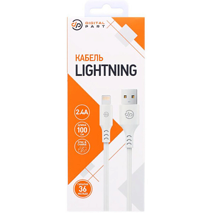 Кабель USB - Lightning для зарядки iPhone 1 м 2.4A Digitalpart LC-307 белый