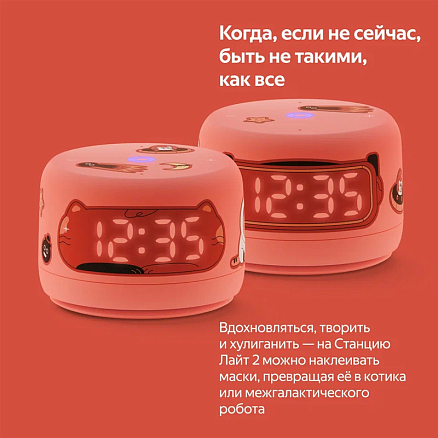 Умная колонка Яндекс Станция Лайт 2 с Алисой и YaGPT YNDX-00026 коралловая