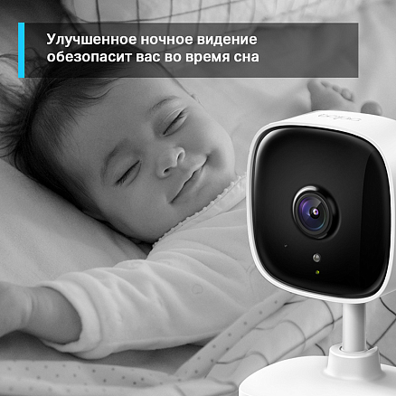 IP камера видеонаблюдения TP-Link Tapo C110 105° 1296p белая