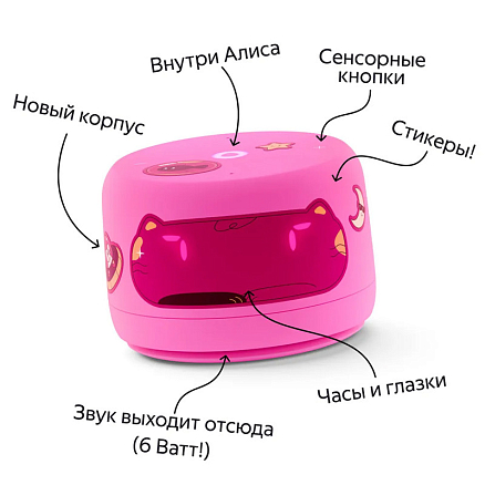 Умная колонка Яндекс Станция Лайт 2 (розовый)