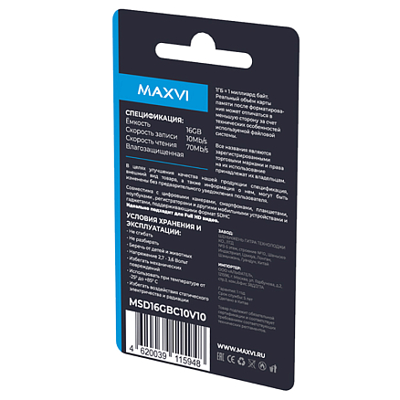 Карта памяти Maxvi MSD16GBC10V10 MicroSDHC 16Gb Class 10 UHS-I V10 с адаптером SD