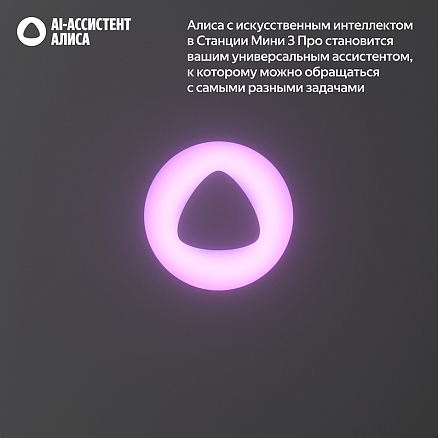 Умная колонка Яндекс Станция Мини 3 Про с Алисой, YaGPT, Zigbee и Matter синяя