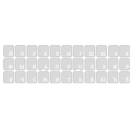 Наклейки на клавиатуру с русскими буквами OEM прозрачные с белыми буквами