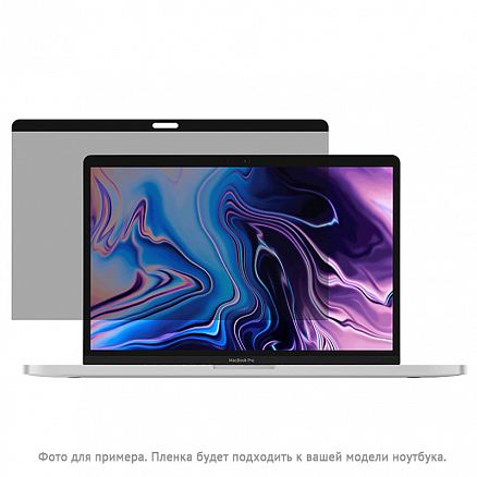 Пленка защитная на экран для Apple MacBook Pro 16 Touch Bar A2141 Mocoll Black Diamond с защитой от подглядывания