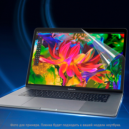 Пленка защитная на экран для Apple MacBook Pro 15 Retina A1398 матовая
